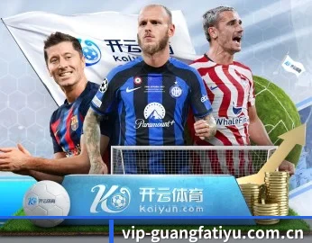 专业比分解析与趋势